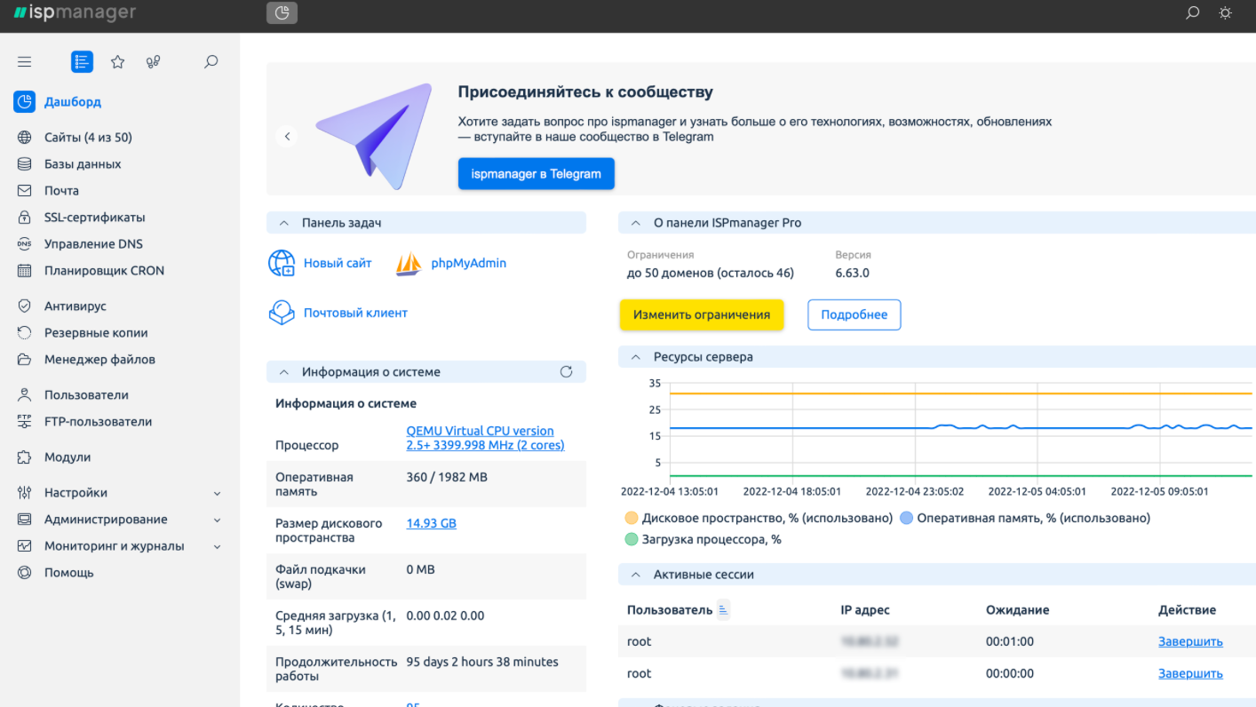 ISPmanager — универсальная панель управления хостингом