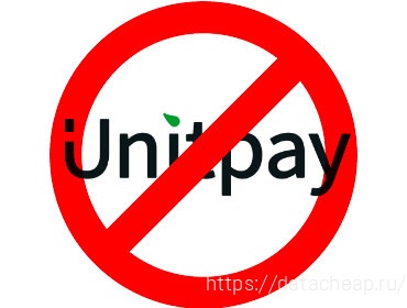Мы перестаем принимать платежи Unitpay.